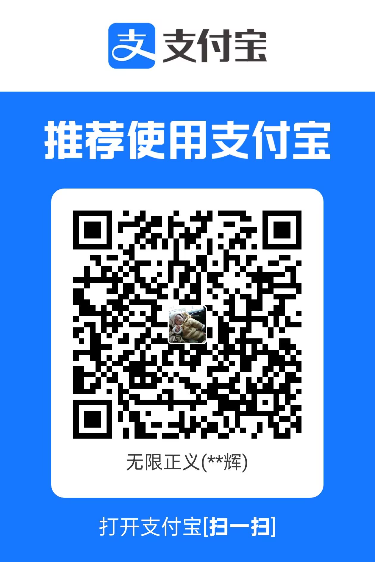 DRTtools 支付宝收款二维码